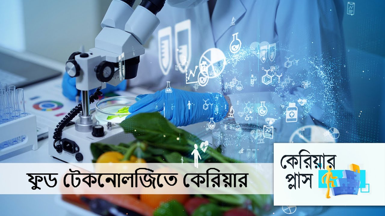 Hello DD Career Plus : Career in Food Technology