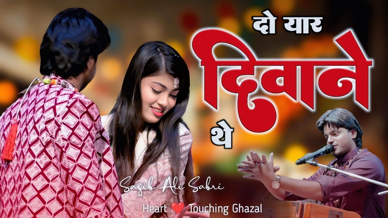 अपनी बाहों में ही मर जाने दे  | New Ghazal SAQIB ALI SABRI  ZARA DISCO | Do Yaar Deewane The #ghazal