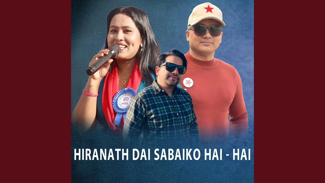 HIRANATH DAI SABAIKO HAI HAI