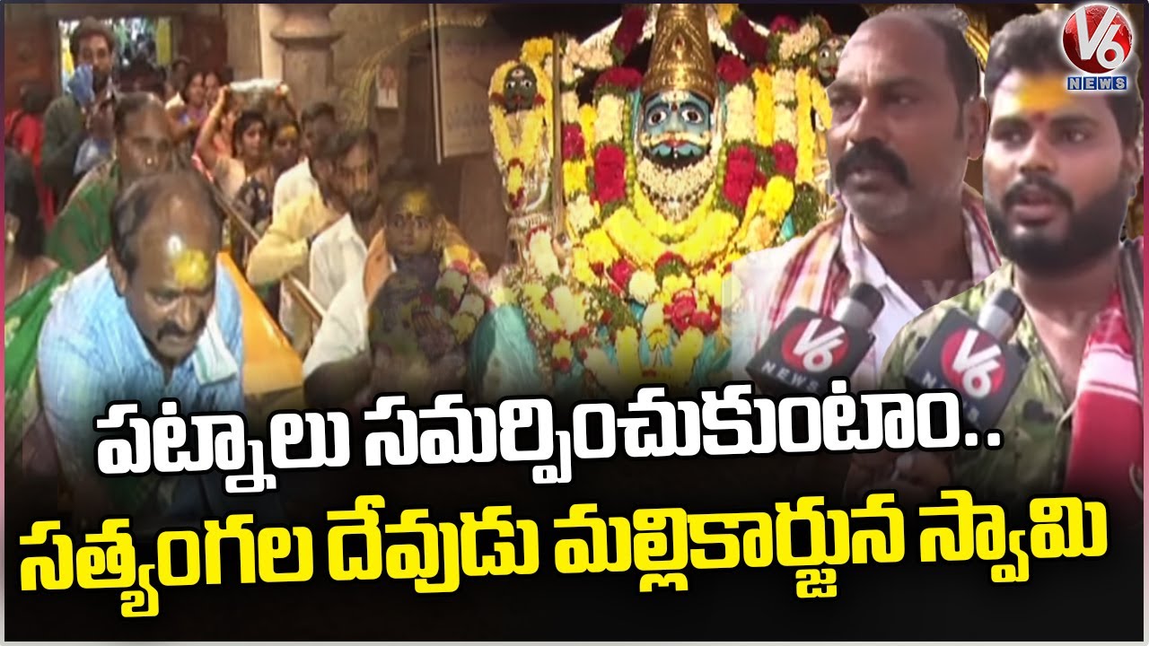 Ground Report On Inavolu Mallanna Jathara |  Inavolu Mallanna Brahmotsavalu  | V6 News