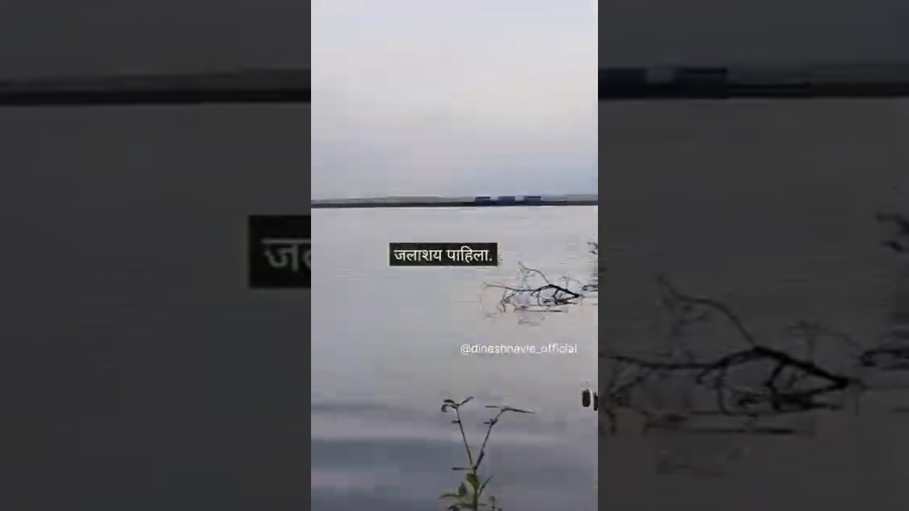 बदलापुरातलं विशालकाय बारवी धरण व त्याचं बॅकवॉटर ⛰️🌧️🏞️ (mini vlog) #badlapur #youtubeshorts #shorts