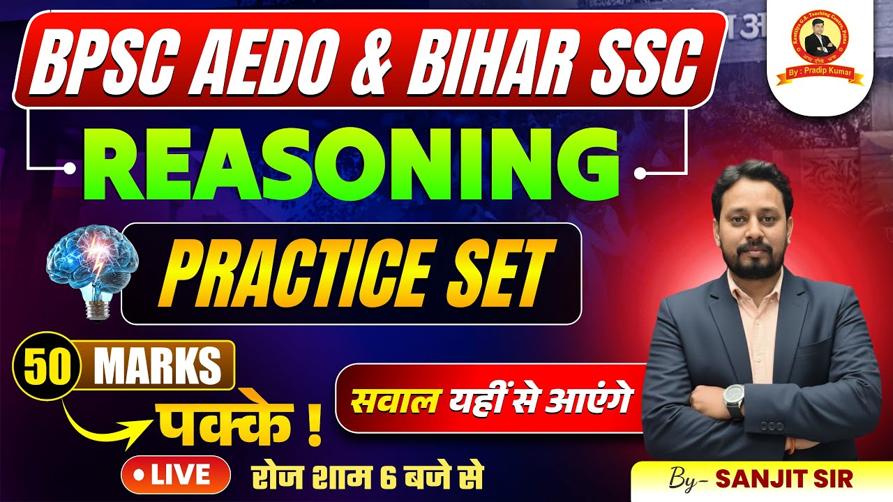 Reasoning Practice Set | Test- 020226| BPSC AEDO | BSSC CGL & Inter | All Railway Exams | Sanjit Sir