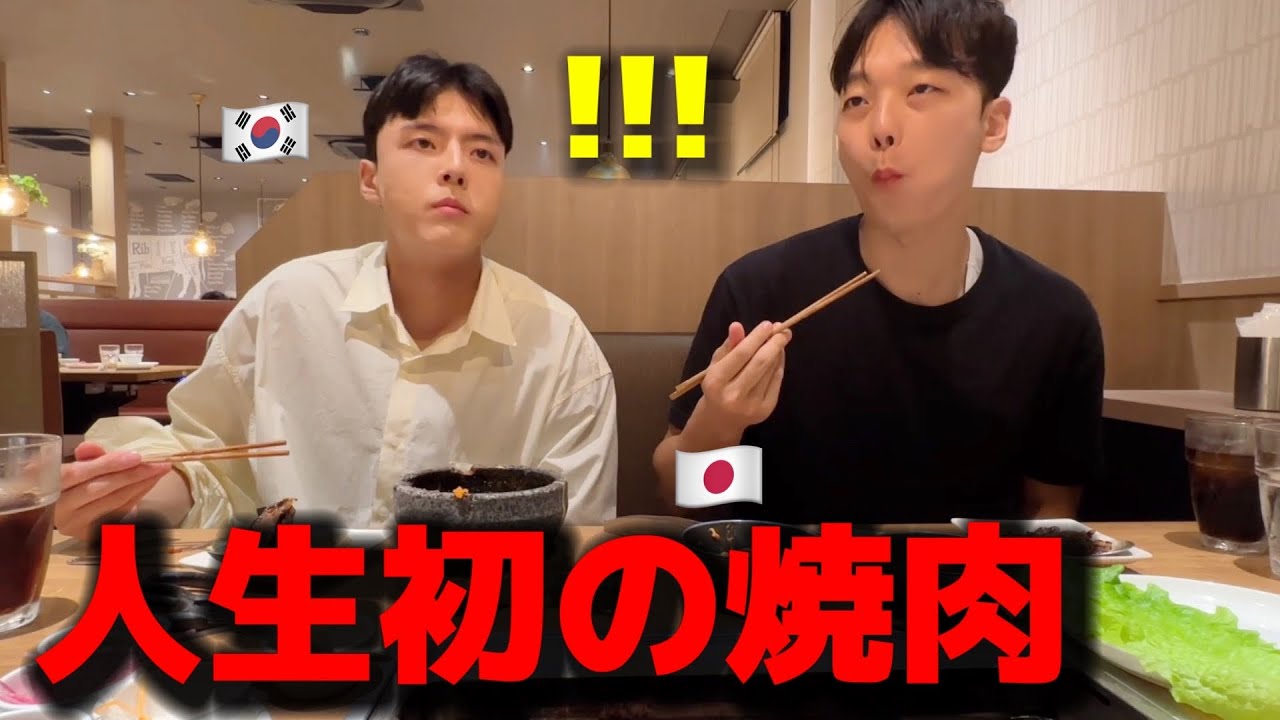 初めて日本の焼肉を食べに行って大変なことが起きました...美味しくないと思った食べ放題が美味しすぎて爆食いw