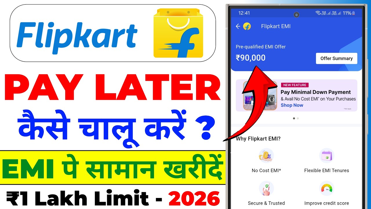 How to Activate Flipkart Pay Later 2026 | Flipkart Pay Later Activate Kaise Kare | Flipkart PayLater