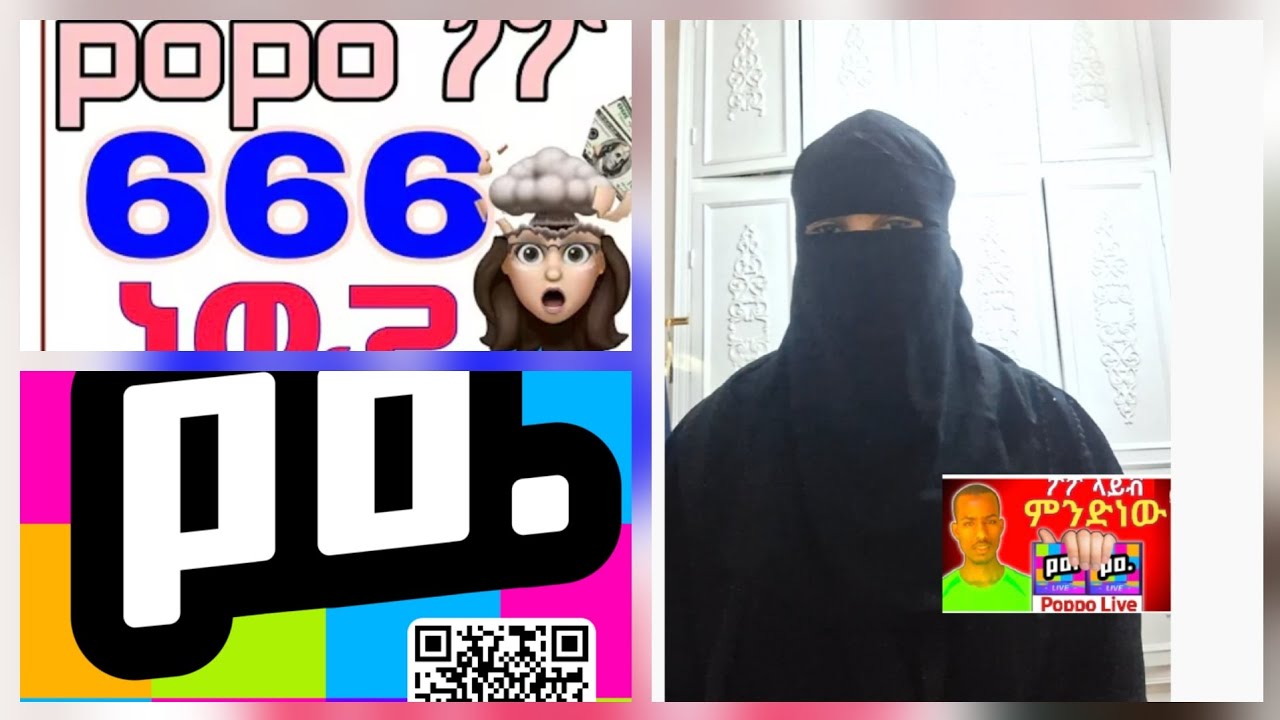 ባጭር ጊዜ መለወጥ ይፈልጋሉ??