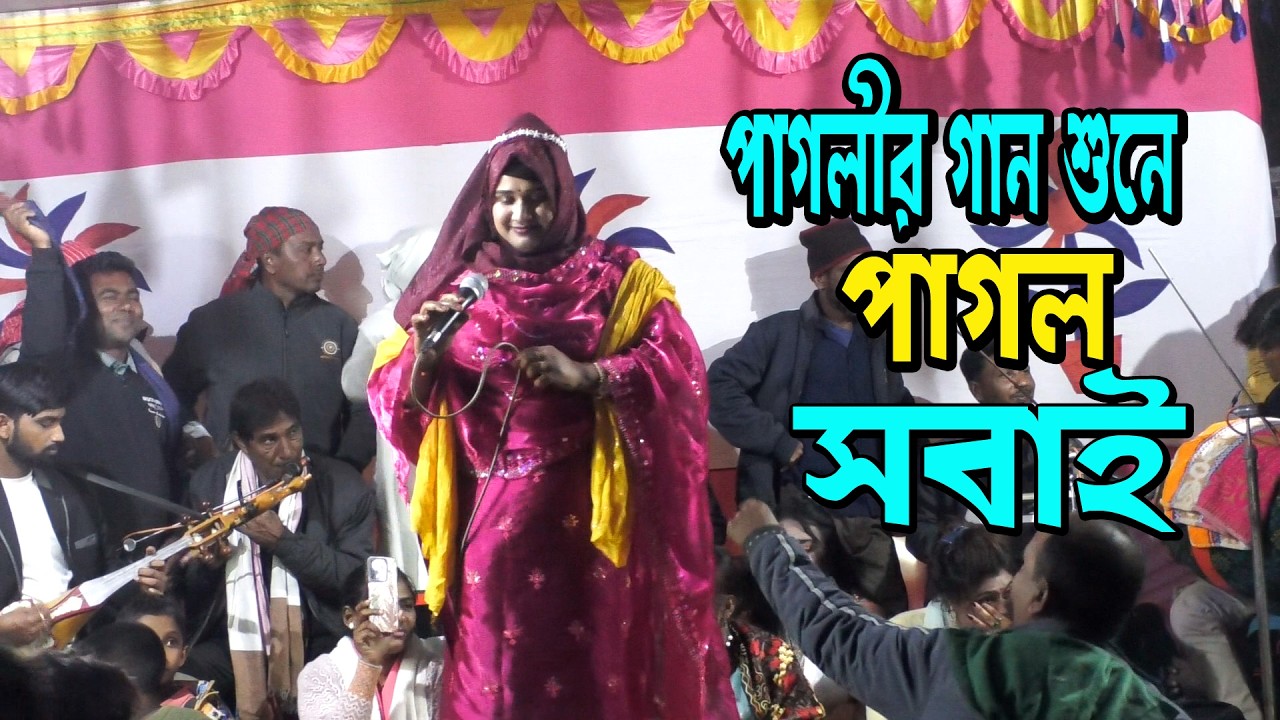 সর্বকালে সেরা ভাইরাল গান পাগল দিবানা হয়েছি যবে দয়াল বাবার প্রেমে পড়েছি ** kalapata media new song