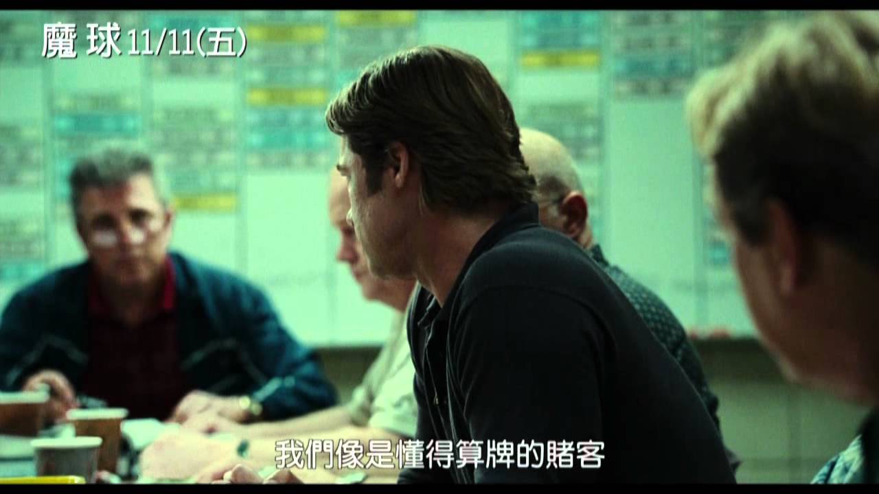 小布主演[魔球]第一支預告(11/11上映)