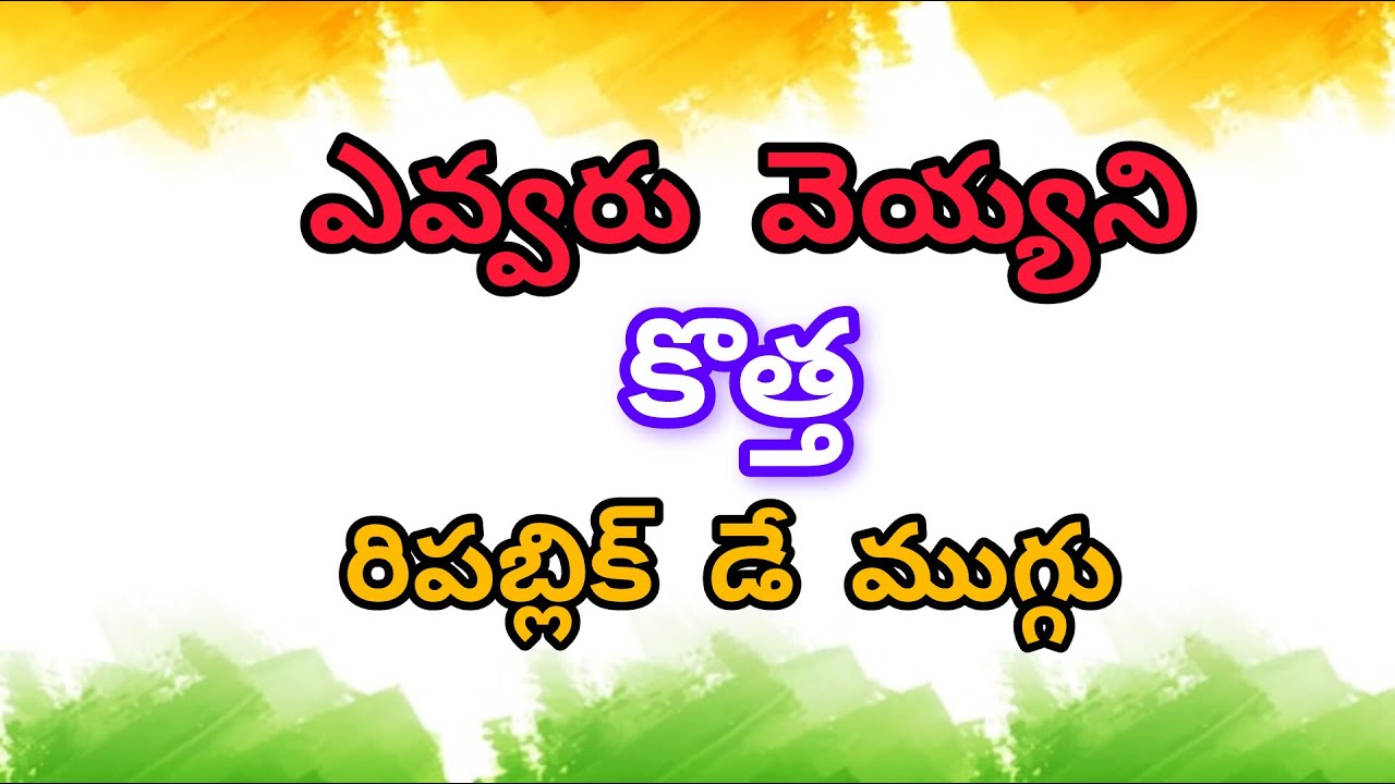 Republic / Independence Day Special Rangolis🌺9*5 dots Tricolor Rangolis🌺 Republic Day Muggulu🌺Flag