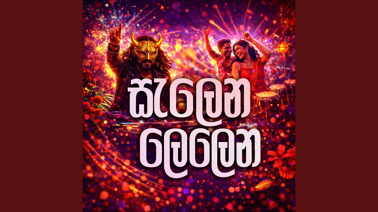 Salena Lelena (Baila Version)