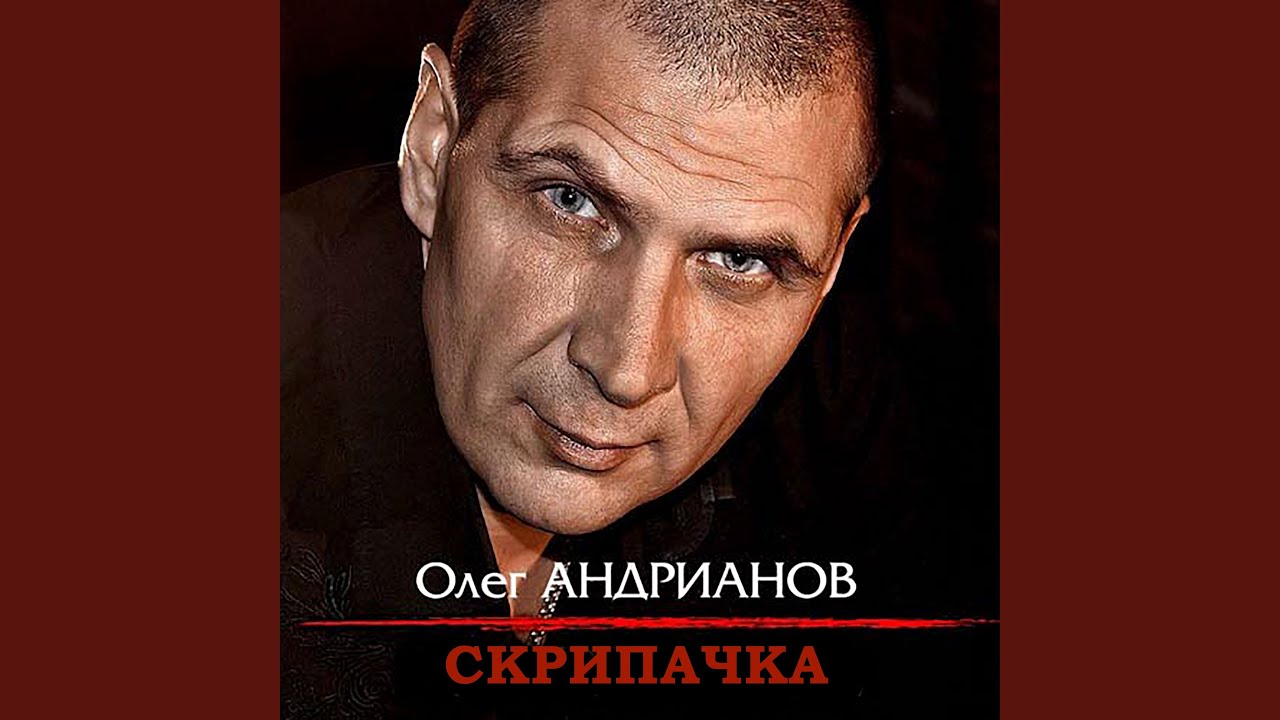 Скрипачка