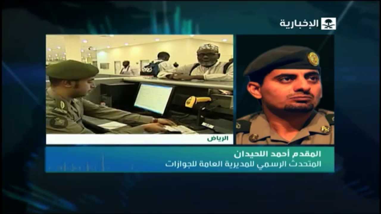 إصدار جواز السفر إلكترونياً في جميع مناطق المملكة قريباً