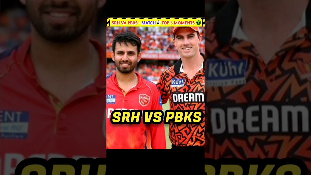 SRH vs PBKS Match के Top 5 Moments 👽