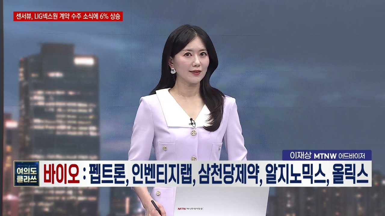 [여의도 클라쓰] '안트로젠, 에스티팜, 에코프로비엠' 클라쓰 올릴 종목은? / 머니투데이방송 (증시, 증권)