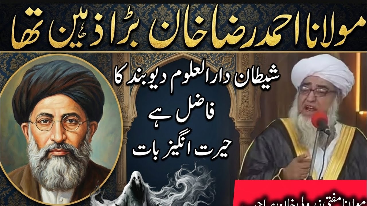molana ahmad raza qadyani ke tarekh by molana zarwali khan sahib., ahmad raza khan dewoband se farig