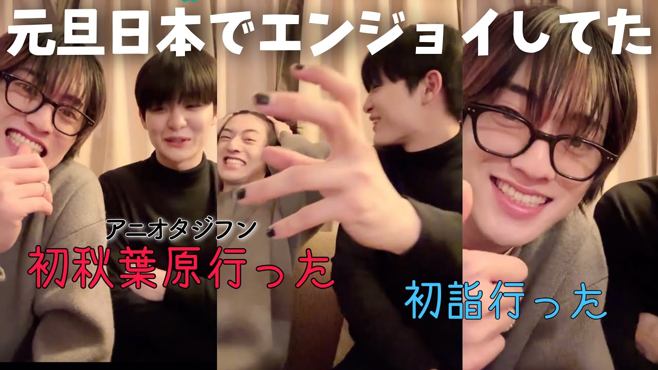 韓国だと20歳だけどまだ18歳で複雑なハルト[TREASURE/트레저][日本語字幕]