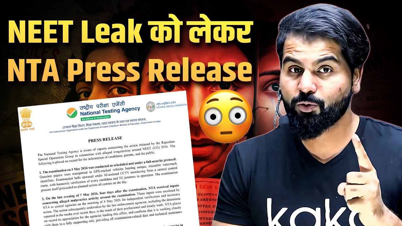 NTA Press Release on NEET 2026 Leak Allegations #neet2026 #nta