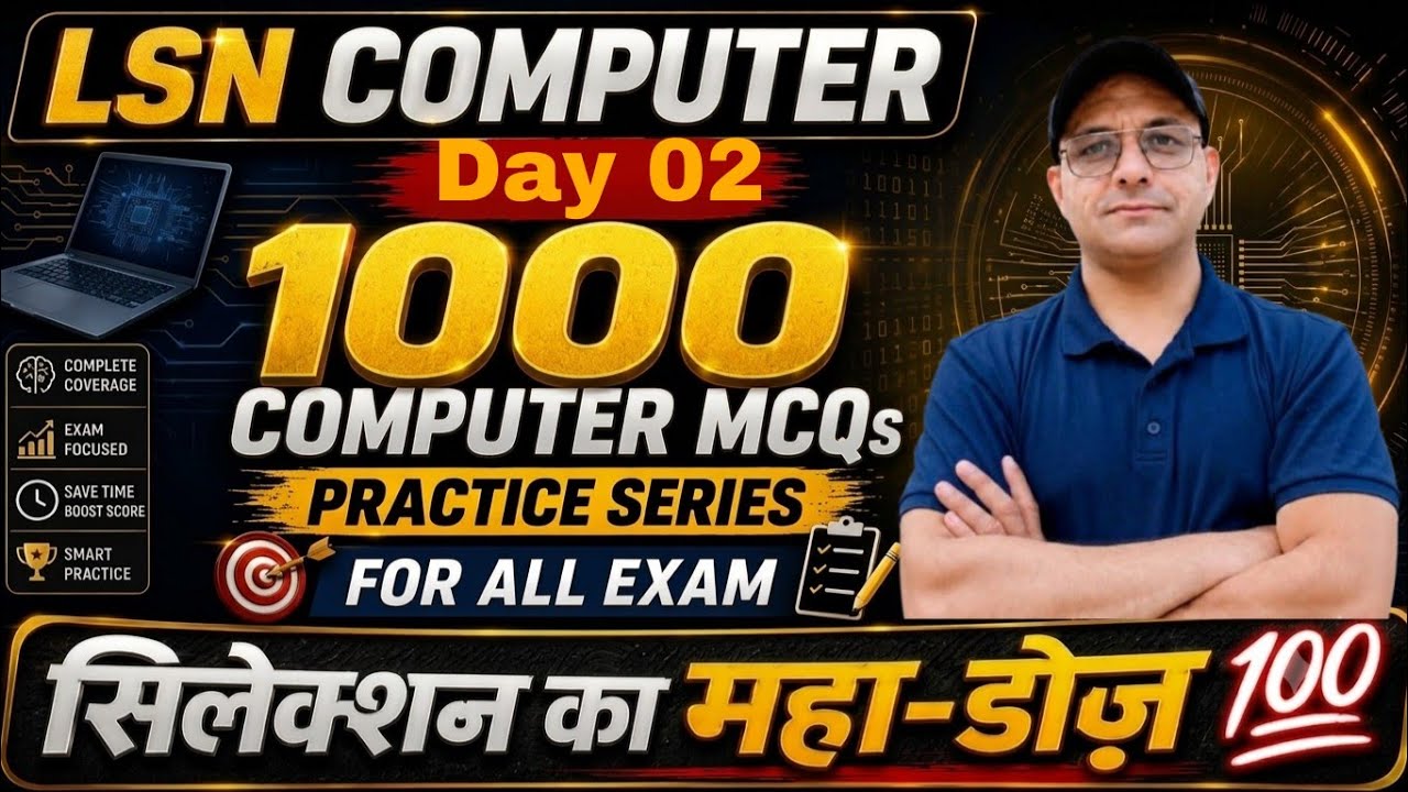 HSSC CET 2024 Computer 1000 MCQ | HSSC Previous year Computer Question |  UPSSSC  Jr. Assistant VPO