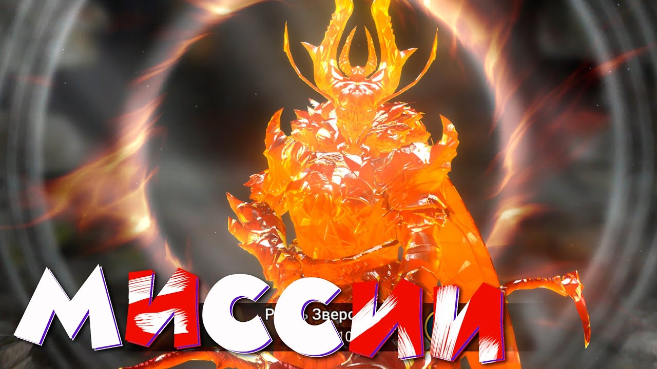RAID shadow legends закончил слияние без МАССОВОГО призыва! Прошел миссии слияв КРОВОРОГА
