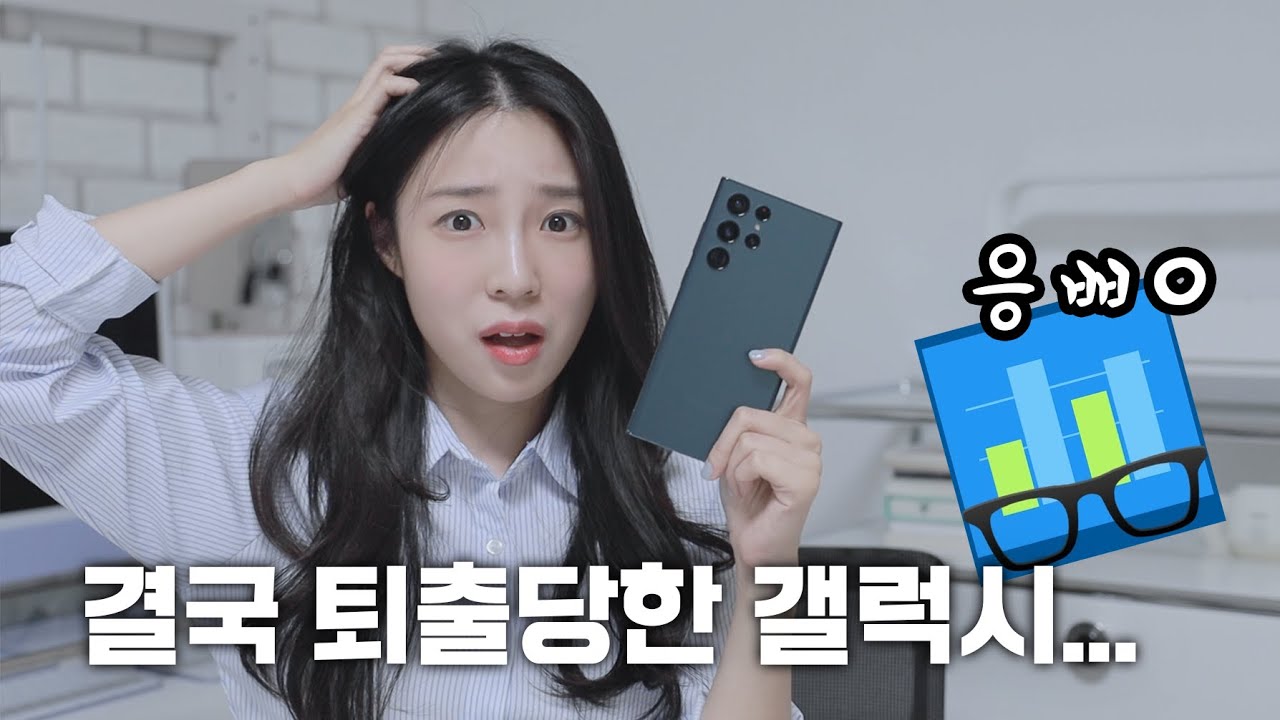 결국 긱벤치 퇴출당한 갤럭시... GOS 이슈와 계속되는 의혹들 정리!😫