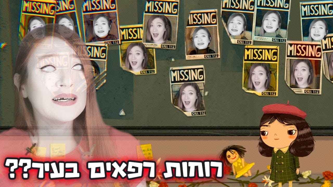 מלכודת קטלנית בבית קברות !! הסיפור של הילדה הכי מסכנה - פרק 4