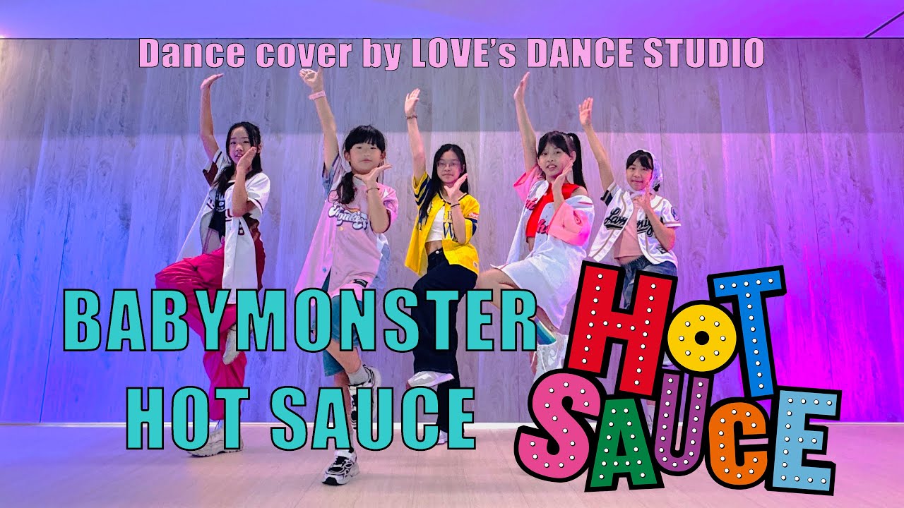 BABYMONSTER - Hot sauce dance cover by LOVE's dance studio 兒童舞蹈