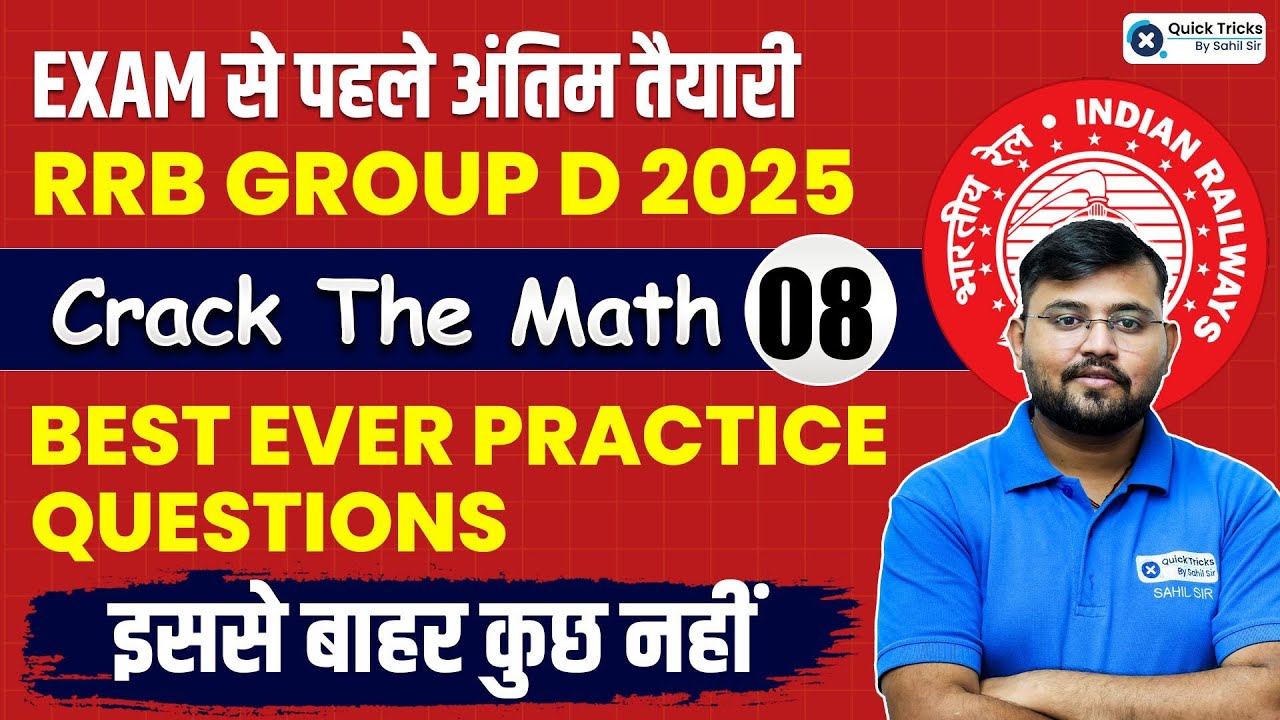 RRB Group D 2025 | RRB Group D Maths PYQ Practice Set 8 | Crack The Maths by Sahil Sir