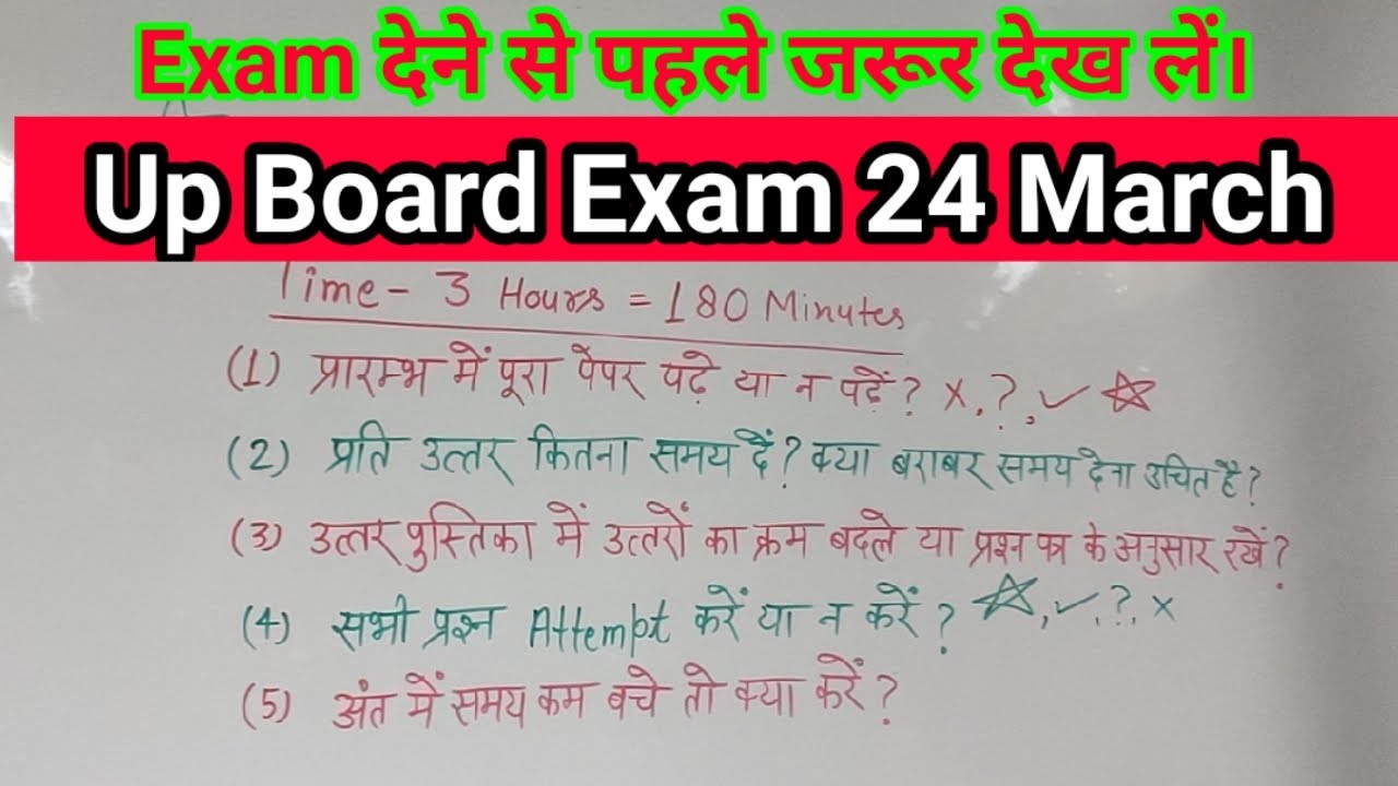 Exam Tips | Time management in Exam hall | Arya coaching #TimeManagementInExamHall #Aryacoaching