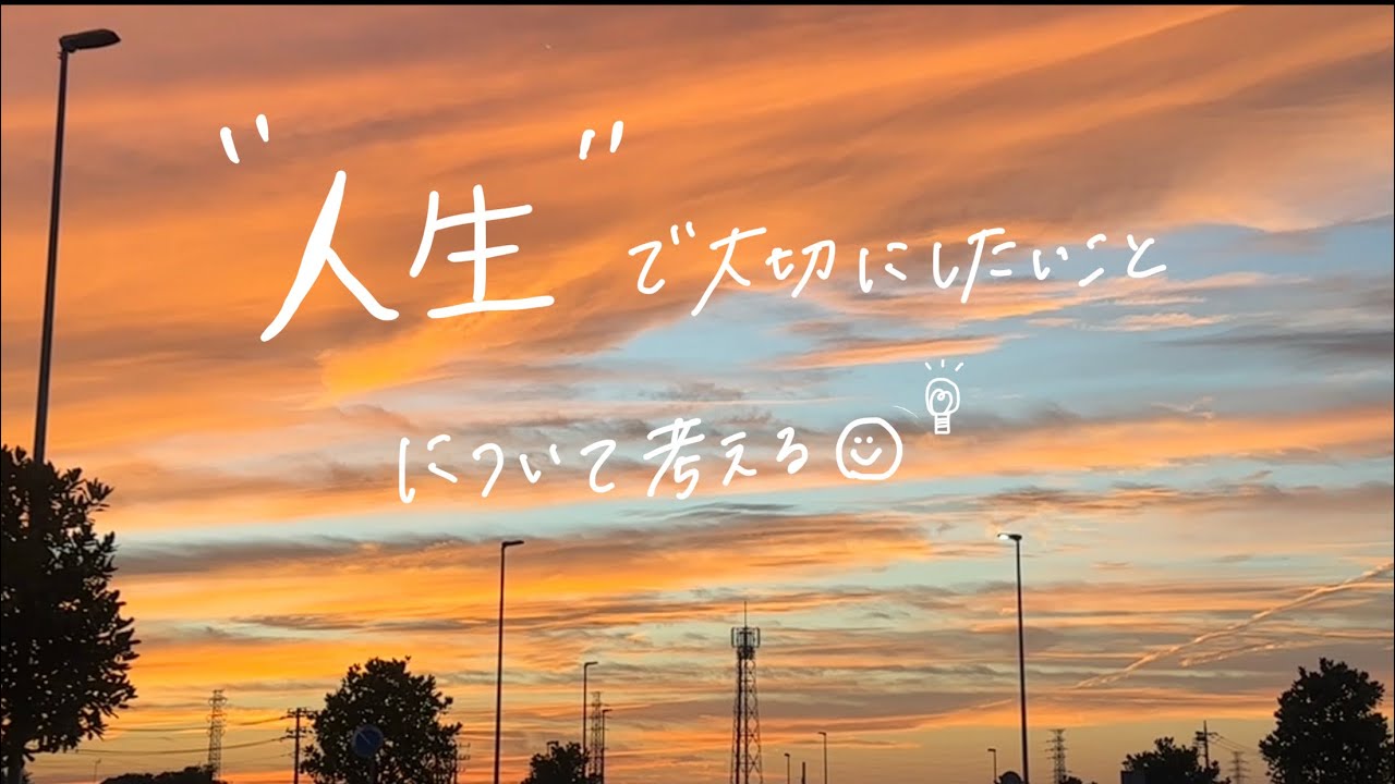 真面目で頑張り屋さんなあなたへ