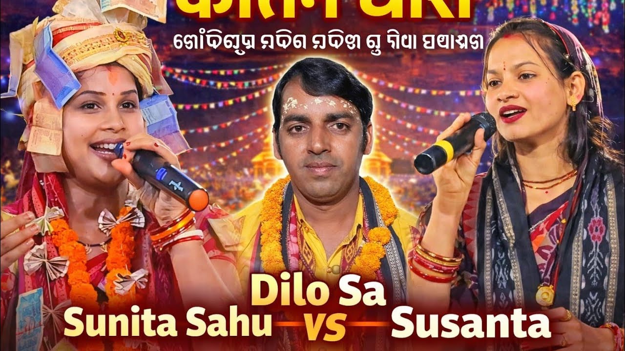Kirtan Sanyas is live🔴 govindapur ru live