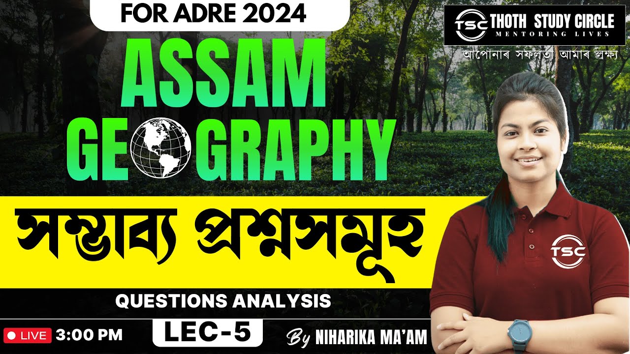 Assam Geography MCQ | Essential insights by Niharika ma'am