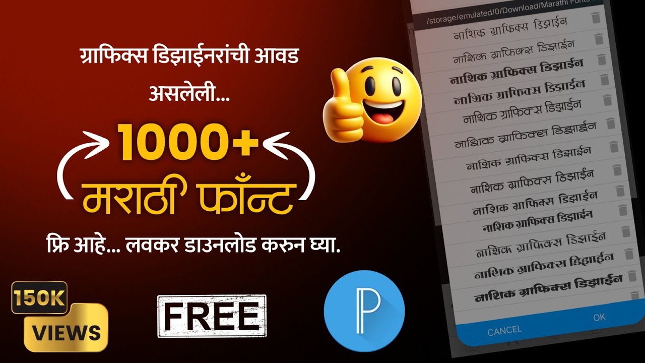 New Marathi Font Download 2023 | Shrilipi Marathi Font Download | 1000 Marathi Font | Pixellab Font