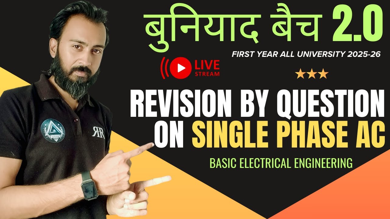 REVISION BY QUESTIONS | SINGLE PHASE AC CIRCUITS  |Basic Electrical Engg. | by Ranjan Sir