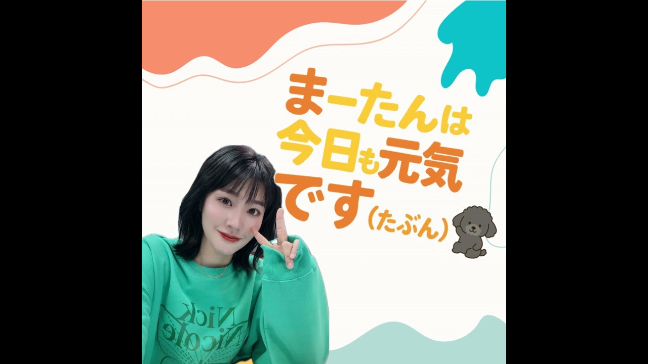 12月もよろしくお願いします！