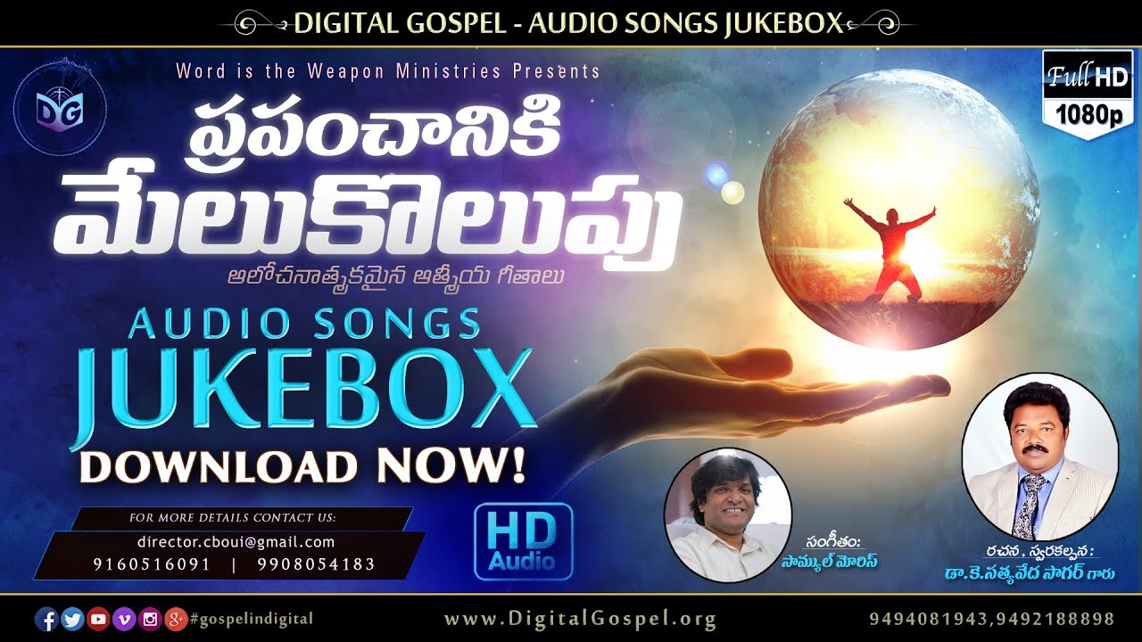 Prapanchaniki Meukolupu Audio Songs Jukebox HQ || Telugu Christian  Songs || Sagar anna, CBOUI