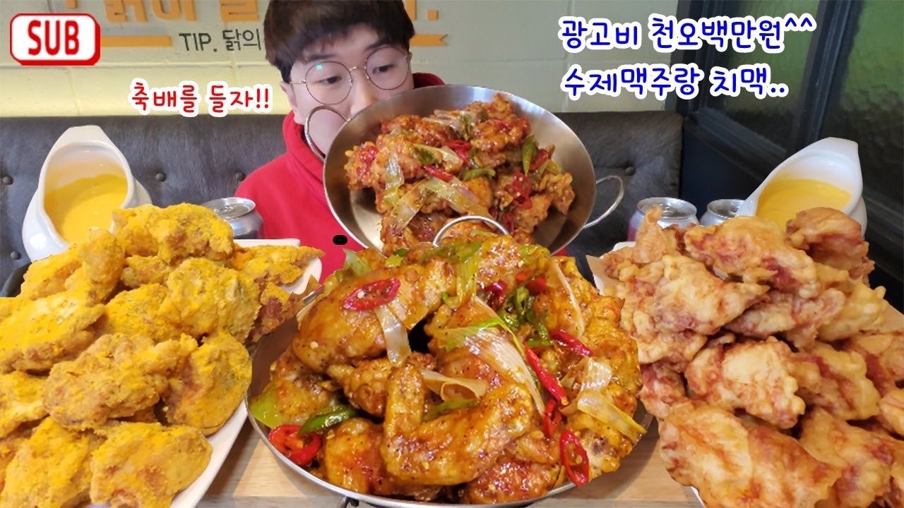 광고비 1500만원 받고.. BBQ 신메뉴 황올한 깐풍치킨에 수제맥주..