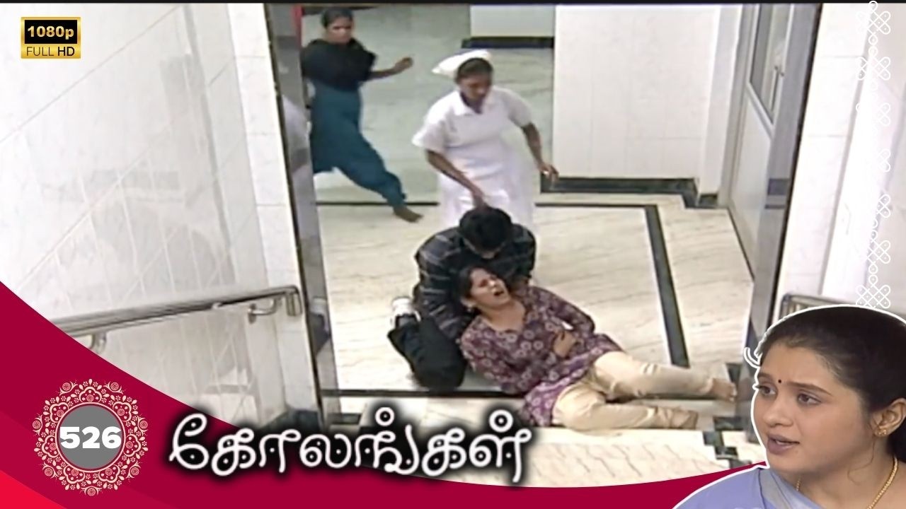 Kolangal Serial : கோலங்கள் சீரியல் - Episode 526 | Feb 19,  2026