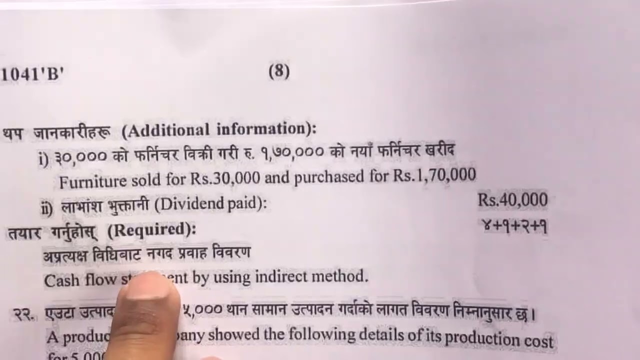 Cash Flow Statement under Indirect Method Class 12 Account|| NEB Grade Increment Exam 2080 Solution