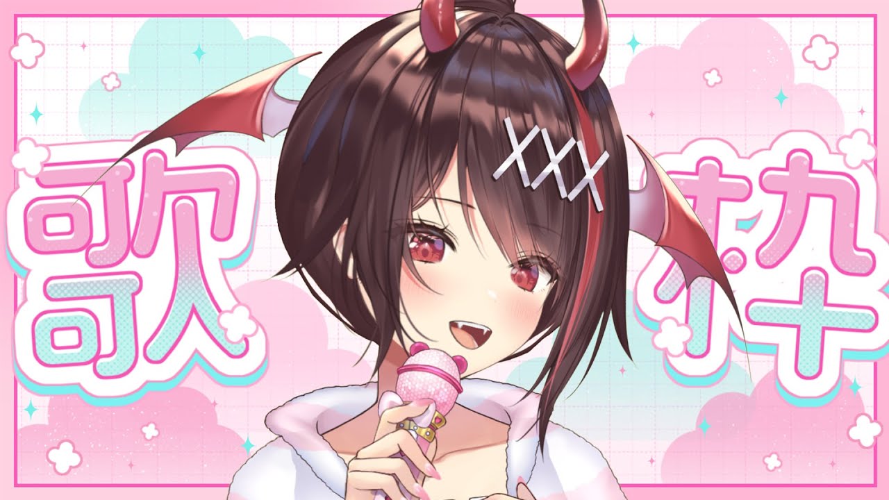 【#歌枠 /KARAOKE】初見歓迎♡リクOK!まったり色んなお歌うたうよー🎤【#きらLIVE】