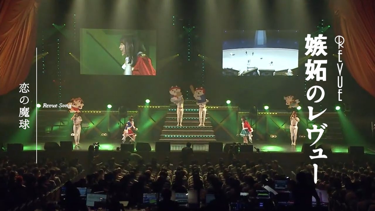 Koi no Makyuu (Revue Starlight 2nd StarLive: 