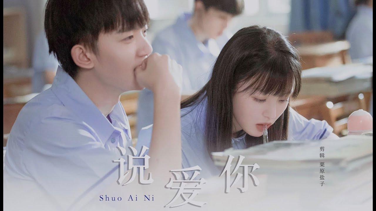 Lý Minh Đức & Điền Hi Vi【Đàm Tống ❤ Hoàng Tranh tử | Chúng Ta Đáng Yêu Như Thế】- Nói Yêu Em