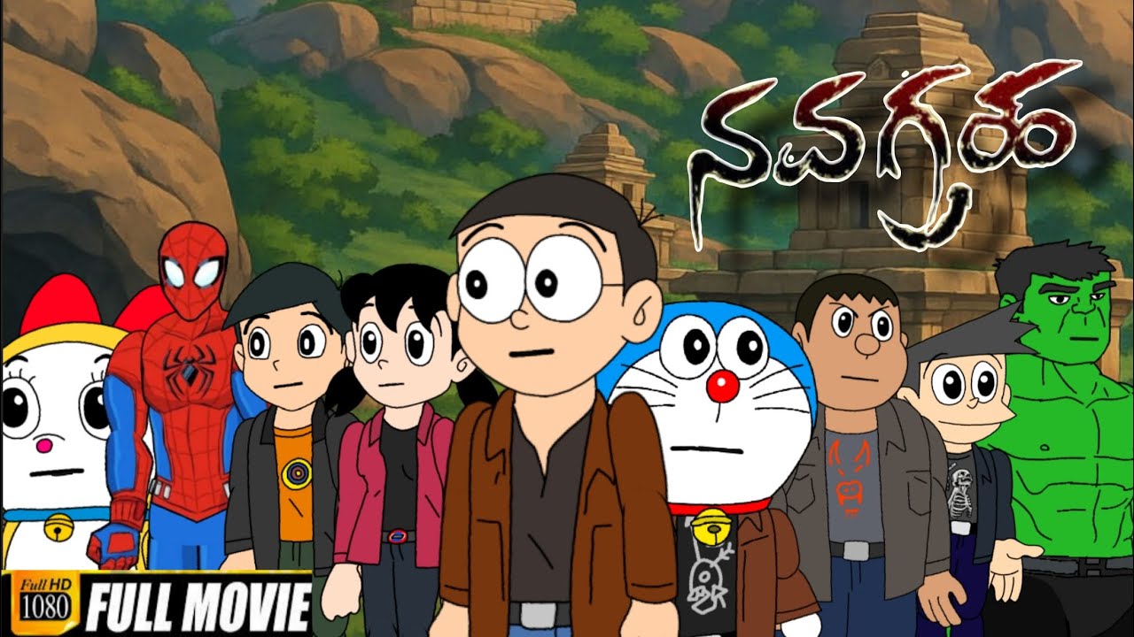 ನವಗ್ರಹ | Full movie spoof | Doraemon version | D boss Navagraha 