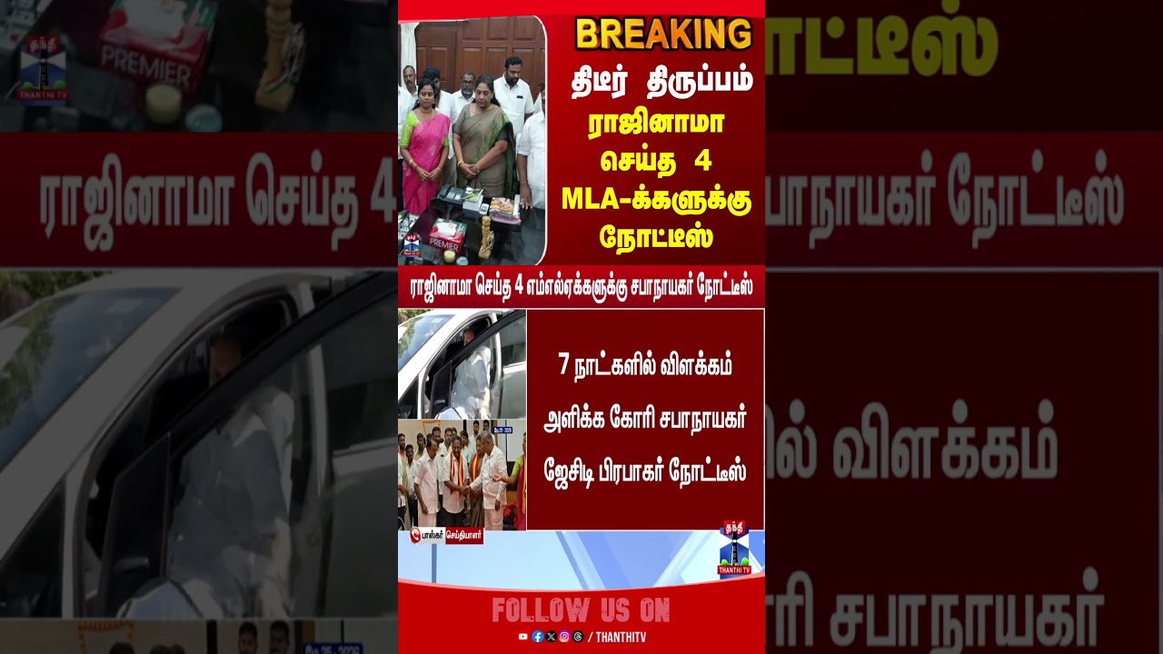 ADMK | TVK