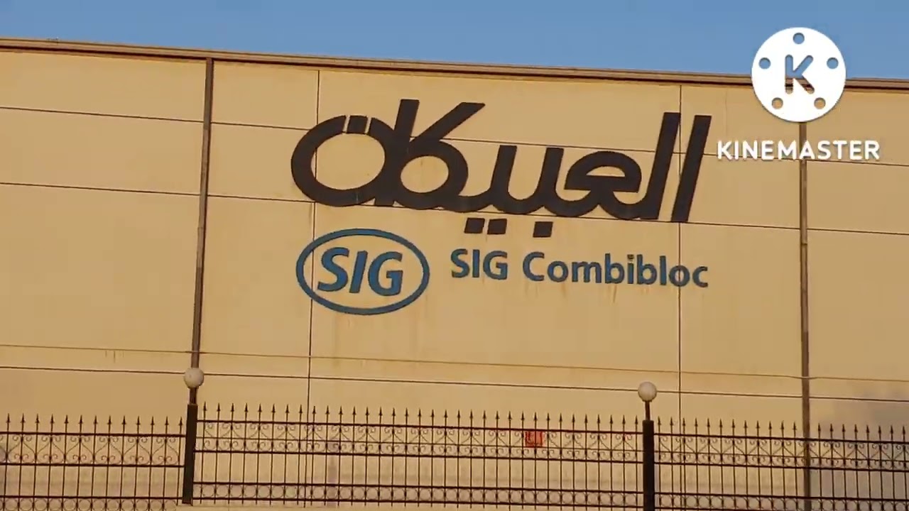 Saudi Obeikan Industrial City. Riyadh 3rd Industrial City. Obeikan Investment Group of Companies.
