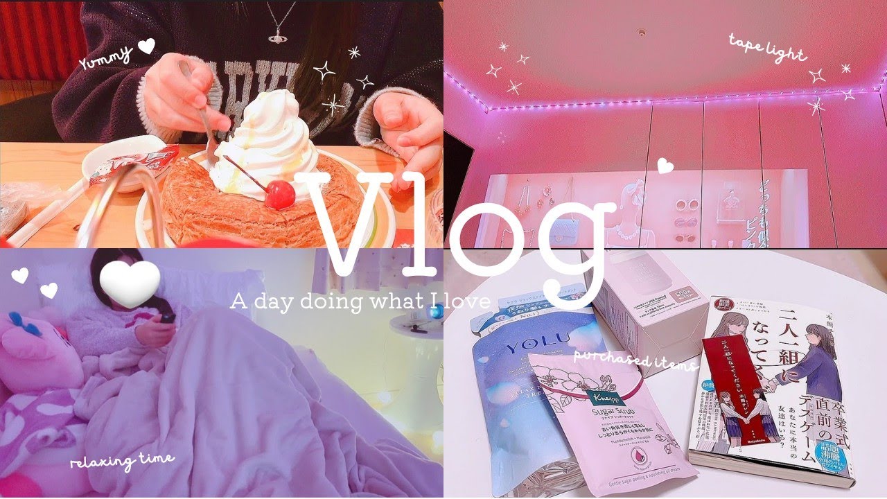 【Vlog】 休日の過ごし方＊プチ購入品♡