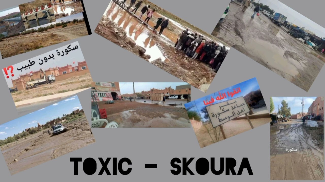 TOXIC - SKOURA - ( Prod by VISh YOUR BEAT )