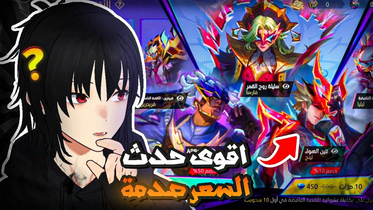 مراجعة اقوى حدث باللعبة + توزيع جواهر 🔥 | موبايل ليجند | mlbb