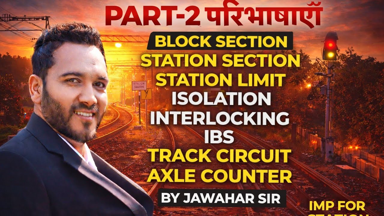 परिभाषा पार्ट 2|| स्टेशन सेक्शन,ब्लॉक् सेक्शन,शाटिंग,प्राधिकार|| all LDCE Exam railway byJawahar sir