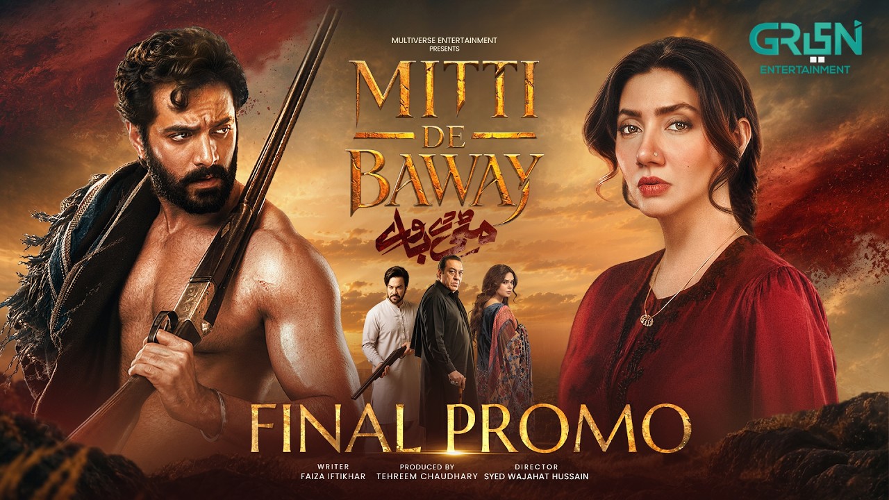 MITTI DE BAWAY | Final Promo | Starting From 