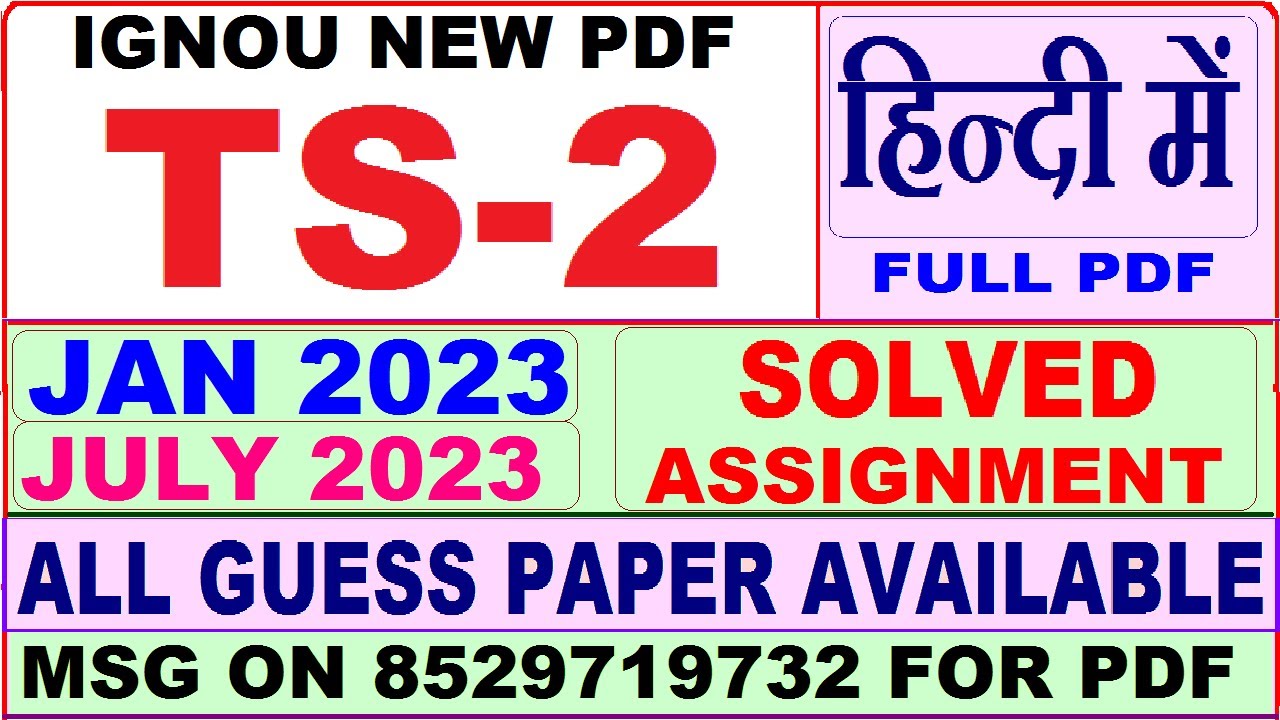 ts 2 solved assignment 2023 / ts 2 solved assignment 2022-23 in hindi / ignou ts 2 2023-24