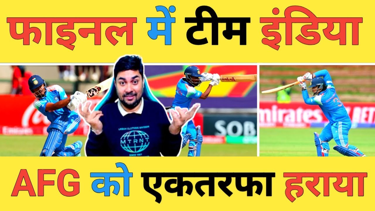 🔴IND U19 vs AFG U19 Live: Aaron George-115 Vaibhav-68 और Mhatre-62 ने एकतरफा जीत Final में पहुंचाया